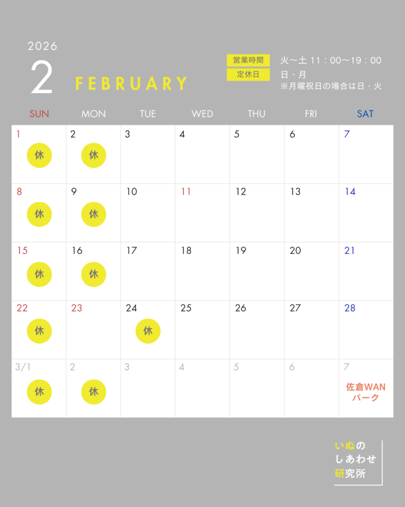 2026.2カレンダー